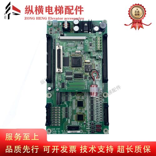 日立电梯原装 GVF-2电梯/NPH电梯主板GHE-FMT/GHE-FMT(2NCPU)