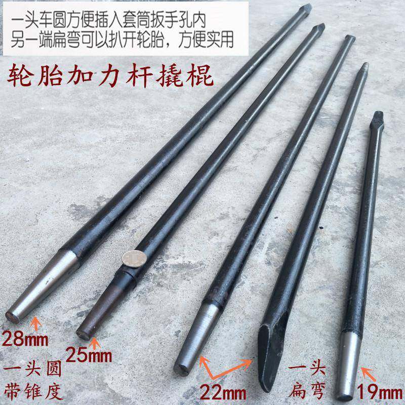 圆形撬棍轮胎货车扒胎撬套筒加力杆紧绳器压力杆撬棒镀铬撬杠