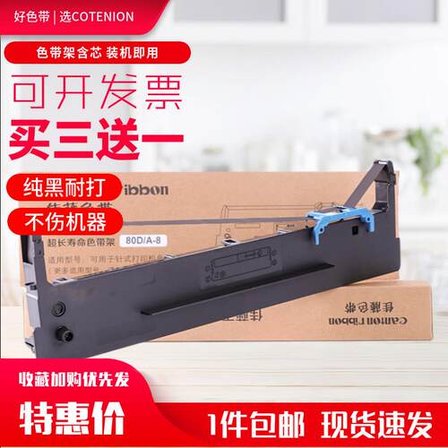 适用得实AR580P色带架DS620II DS650Pro DS600pro AR630 615K墨盒