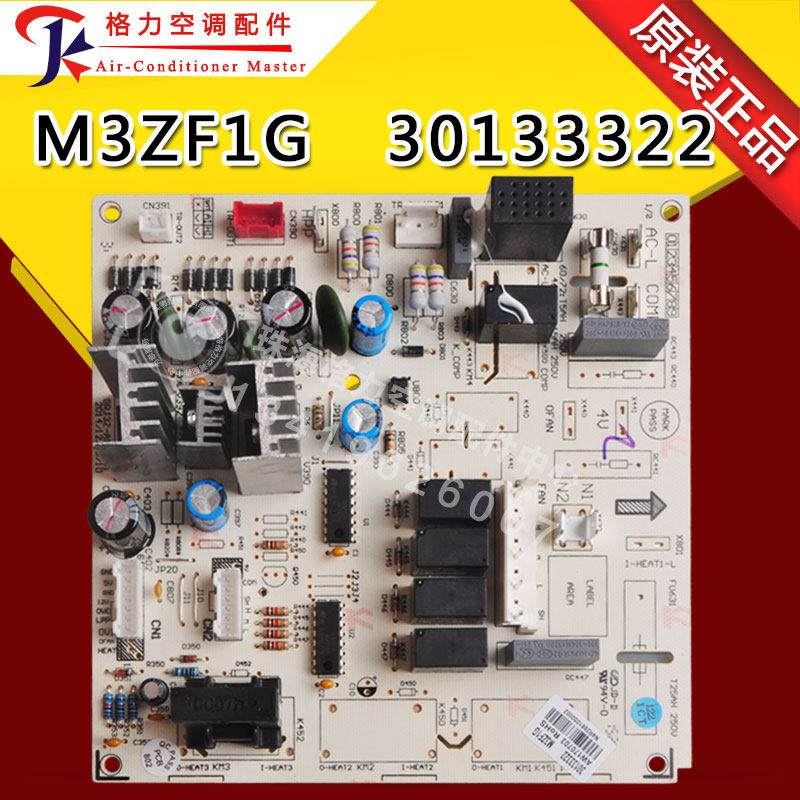 适用格力 30133322 主板 M3ZF1G GRJ3Z-A10 电脑板电路控制电源板