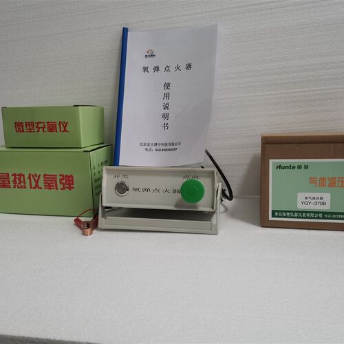 氧弹点火器  燃烧器烧结实验装置 分子燃烧灰分检测  卤素吸收