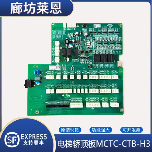 蒂森电梯配件/蒂森电梯轿顶板MCTC-CTB-H3蒂森专用协议