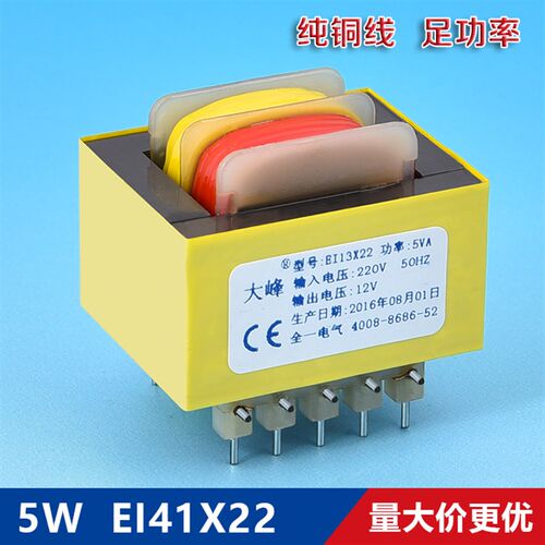 5W EI41X22 10针卧L PCB插针变压器 220V转6V9V12V15V 隔离变压器