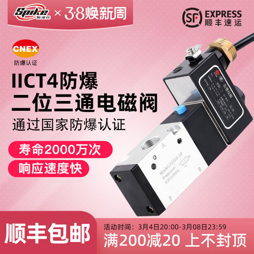 CT4防爆电磁阀3V210-08/3V310/3V410-15二位三通电磁控制阀DC24V