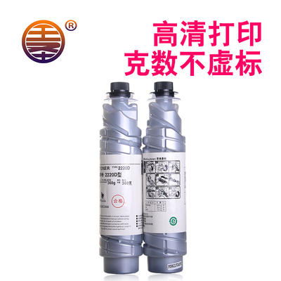 全圣适用理光2220D碳粉MP3350B 2550 2352 2852SP粉盒Aficio 1022