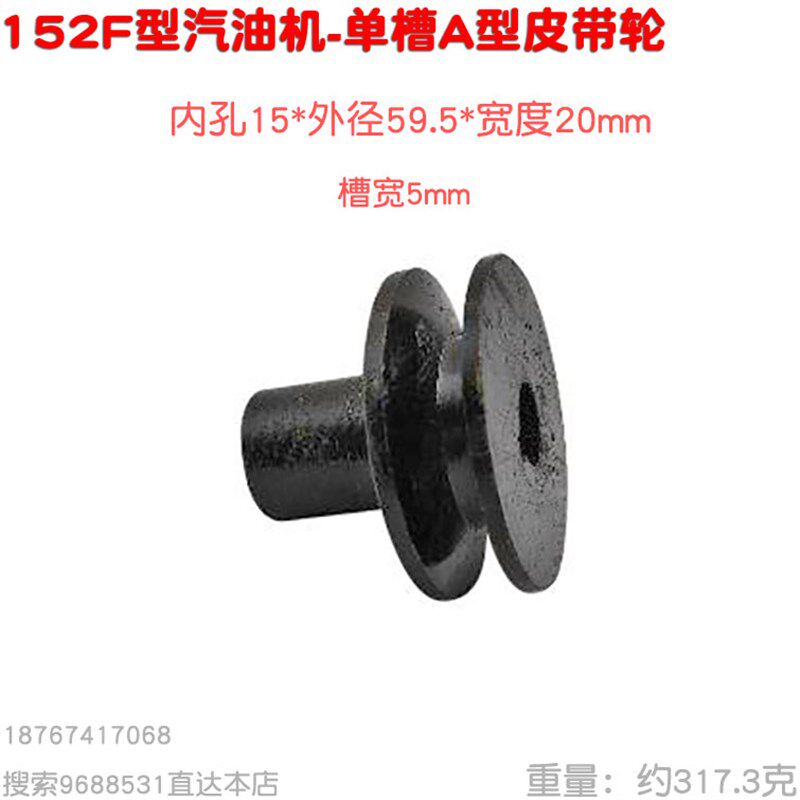 152汽油发动机154皮带轮内孔15平键轴铁铝A型槽三角带盘168F泵170