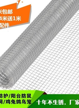 鸡笼防猫网格小龙虾防锈铁丝网隔离网筛子家用钢丝电焊网片窗护栏
