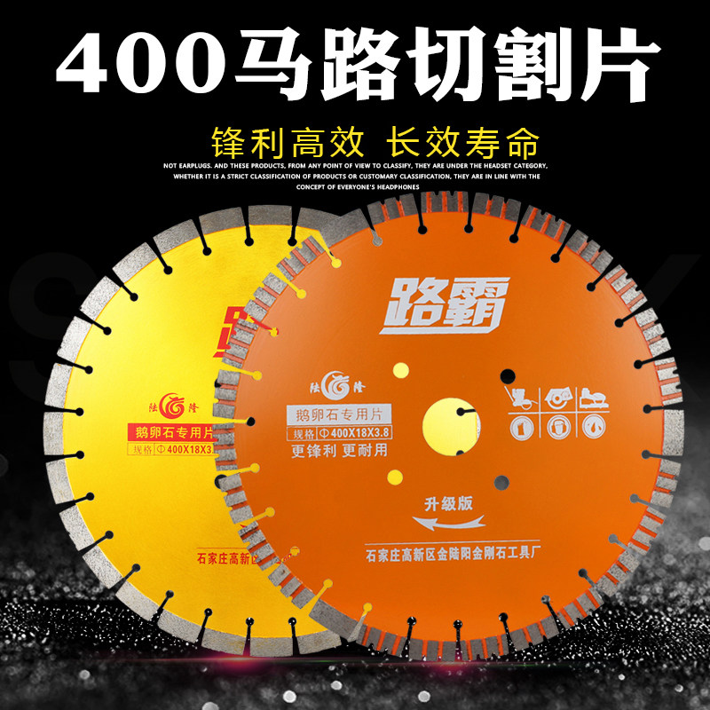400马路切割机切割片大理石水泥路面混凝土楼板350/500金刚石锯片