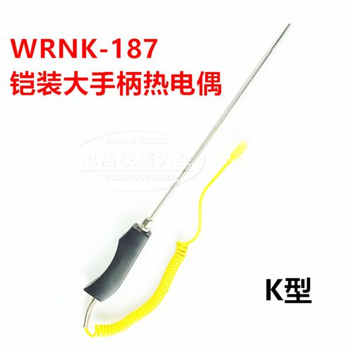 高温K型可弯曲手持式铝水专用铠装热电偶 WRNK-187 真空炉测温偶