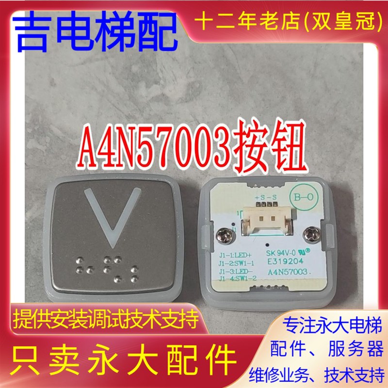 永大电梯外呼按钮A4N57003永大外招E319204外呼按钮BHLAN超薄图片