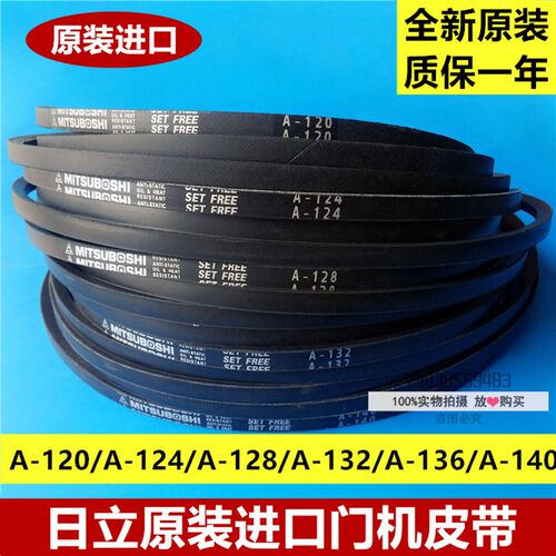 原装日立电梯门机皮带A-120/A-124/A-128/A-132/A-136/A-140
