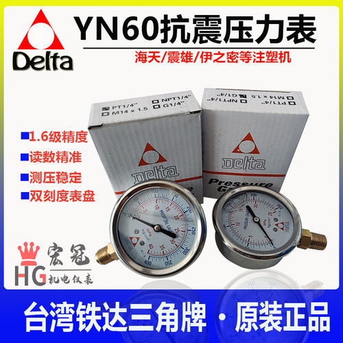 进口型台湾铁达三角牌油液压力表Delta注塑机油压表配件400kgG1/4