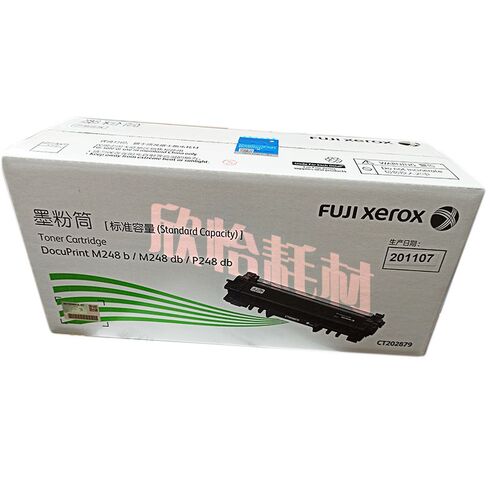 原装正品 富士施乐DocuPrint M248b P248db墨粉筒 碳粉