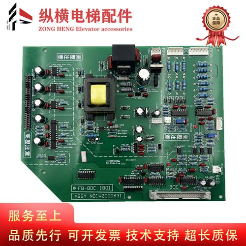 适用于永大电梯驱动板FB-BDC(B0)高压板ASSY NO:W2000631 全新