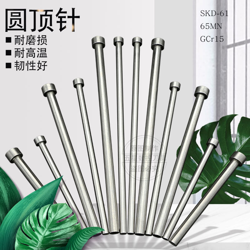 英制SKD-61模具顶针3/4规格1*4 6 8 10 12 14 16 18 20 22 24长