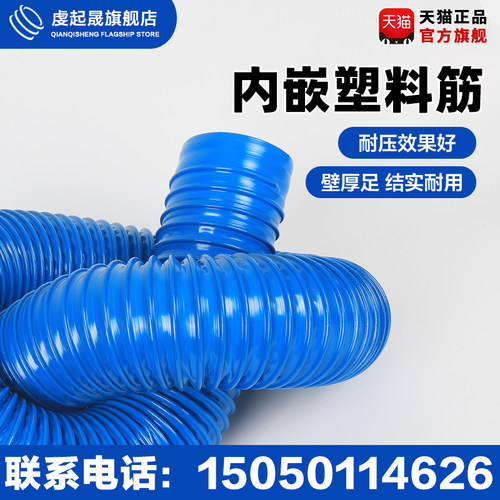蓝色PVC工业吸尘管软管140/150/160/180/200mm木工干磨雕刻机风管
