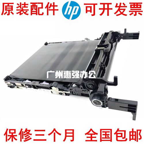 适用全新 联想CS2010DW转印组件 CF2090DWA 转印带 传送带 总成