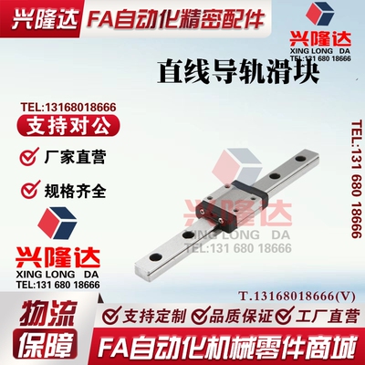 替代米思米直线导轨滑块SSEB6 SSEBM8 SEBM10 SEBM13 SEBM16