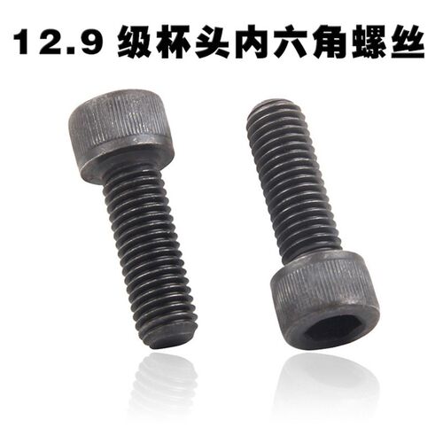 发黑12.9级杯头内六角高强度螺丝钉40C合金钢圆柱头螺栓HM3