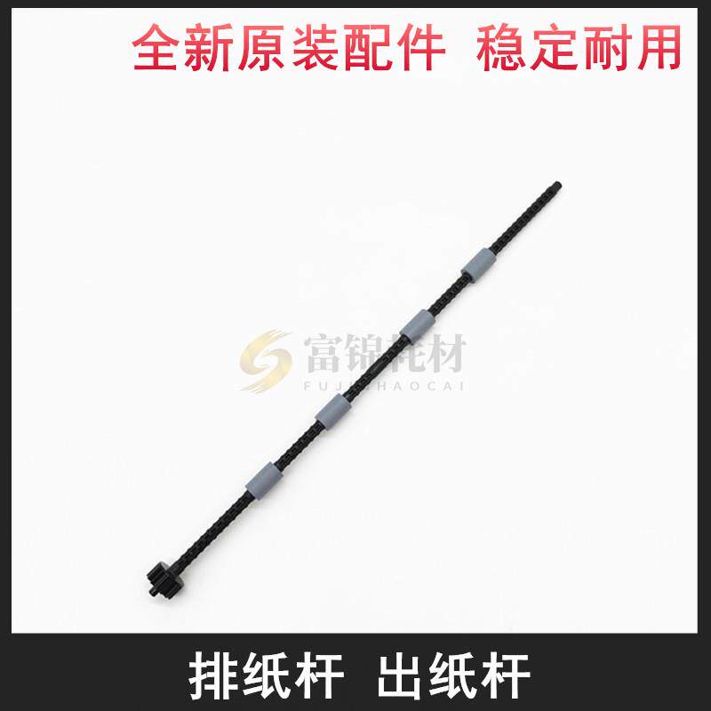 兄弟DCP-7080D出纸杆7180DW排纸杆DCP-2520DW出纸杆L2540DW排纸杆图片