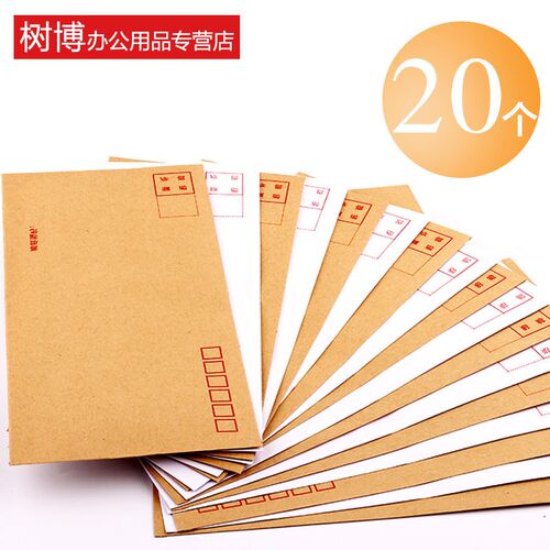 采购产品牛皮纸信封,信纸,小新鲜B6缸专用信封,发票信封袋,国内标