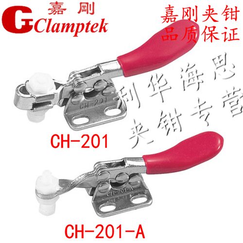 嘉刚水平快速夹具CH-201 201A 201AI 201ASS夹钳肘夹紧器MC01L-1