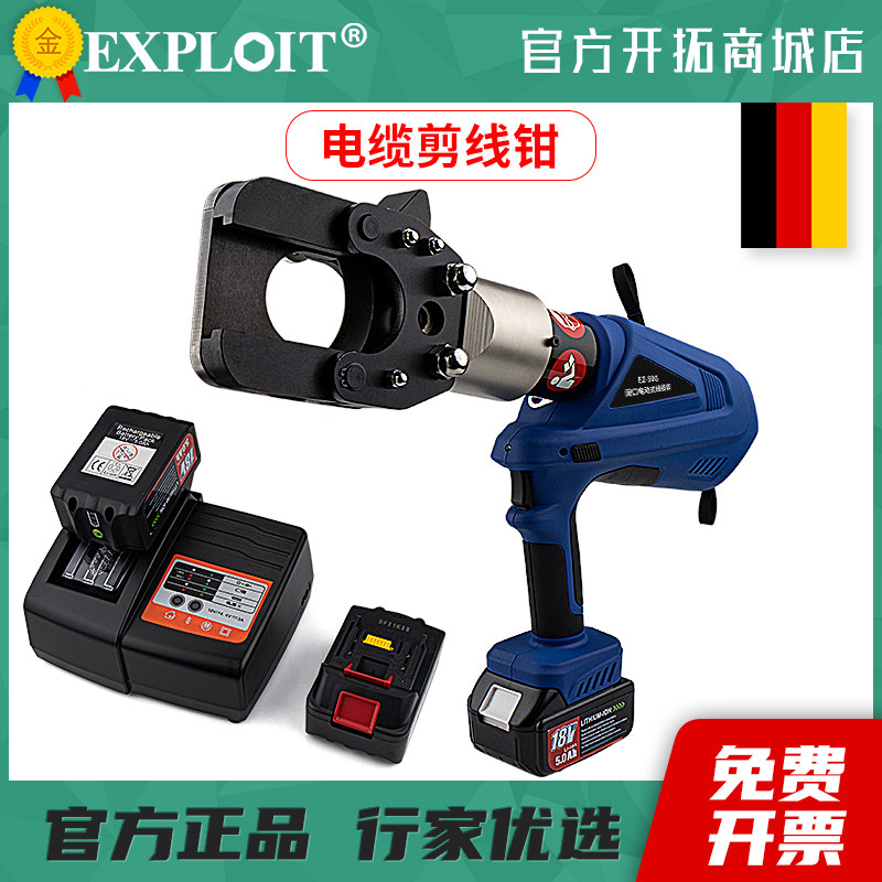 电工剪刀电缆钳断线钳电动电缆剪切电线铜槽钢管工业专用省力万能