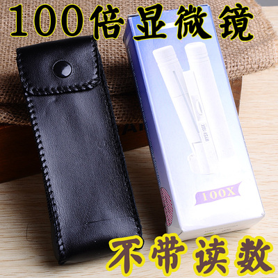 沪镜100倍双筒显微镜网点印刷放大镜带LED白光灯鉴别钱币