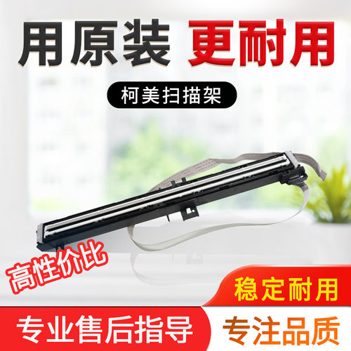 美能达205i 225i 245i柯美7121i震旦207 227 247扫瞄架曝光灯组件