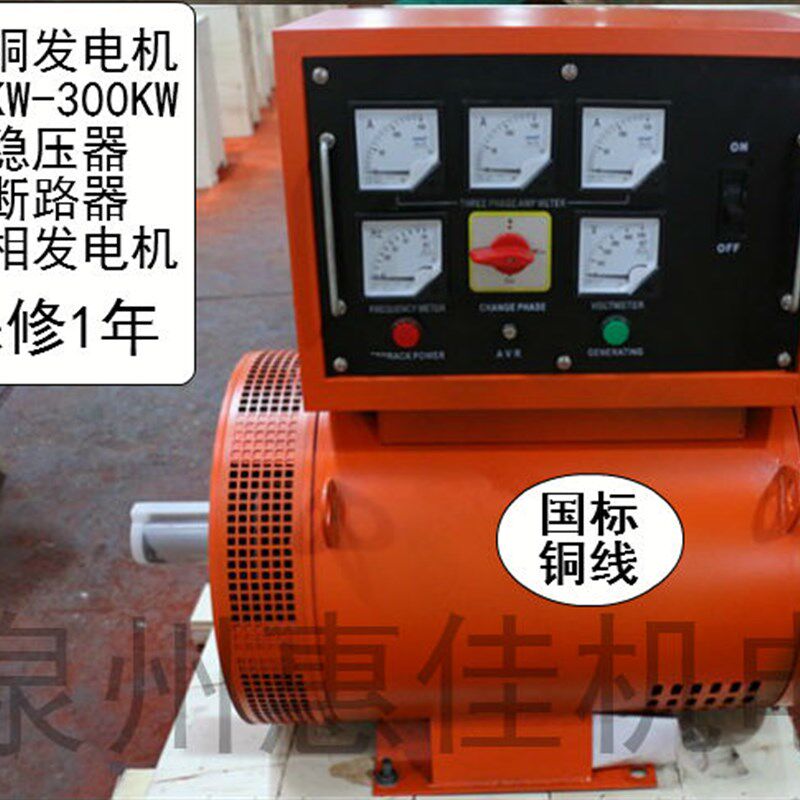 柴油发电机30/40/50/75/100/120/150KW发电机电球带稳压器断路器