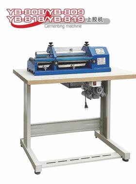 厂家YB-828中底上胶机鞋用上胶机自动水胶上胶过胶机