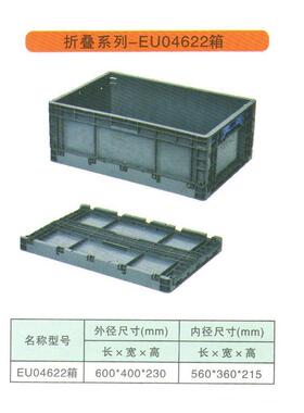 EU4622灰色塑料物流周转箱仓库储物汽配零件中转运输加厚塑胶框