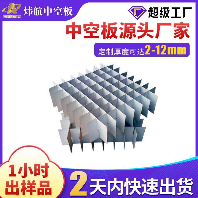 东莞9mm白色中空板可拆叠搬家防静电刀卡隔板空心塑胶格子pp板,橡塑材料及制品,PP板,淘宝优惠券,粉丝福利购,淘宝优惠卷