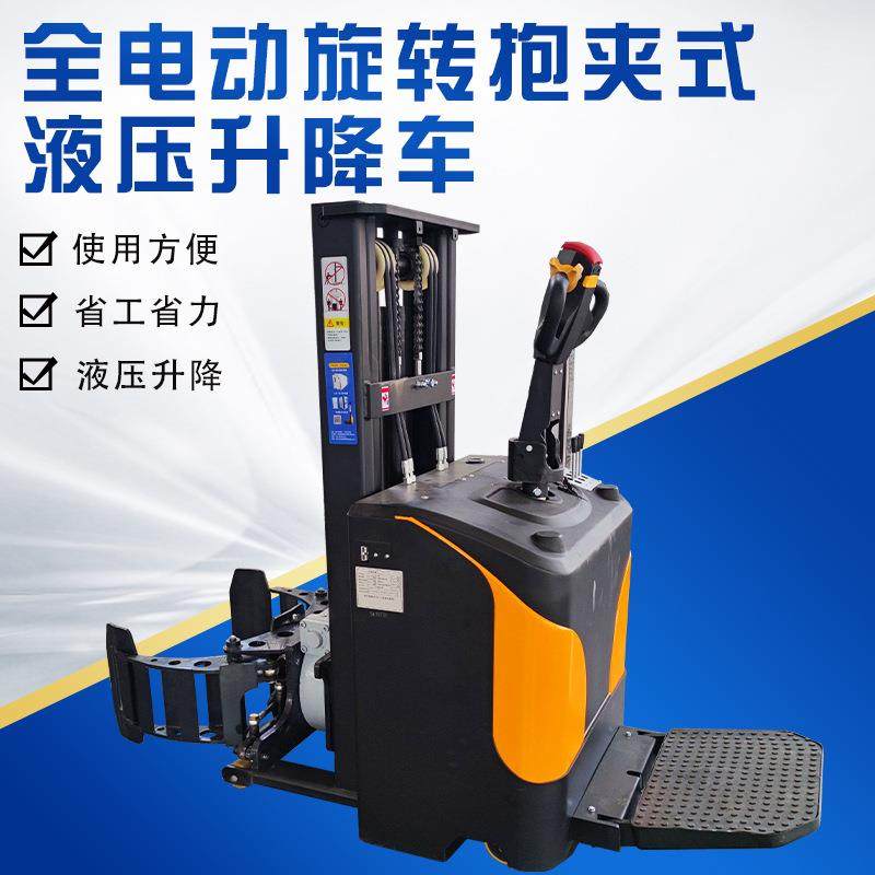 全电动旋转抱夹式液压升降车卷材电动抱夹叉车上料车卸料车,搬运/仓储/物流设备,叉车/搬运车,淘宝优惠券,粉丝福利购,淘宝优惠卷