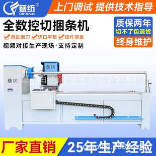 南通服装家纺被套床套包边条切条机