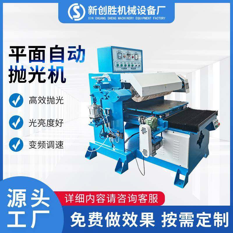 自动抛光机平面抛光机不锈钢板材镜面抛光机五金研磨板材打磨机,五金/工具,抛光机/地面抛光机,淘宝优惠券,粉丝福利购,淘宝优惠卷