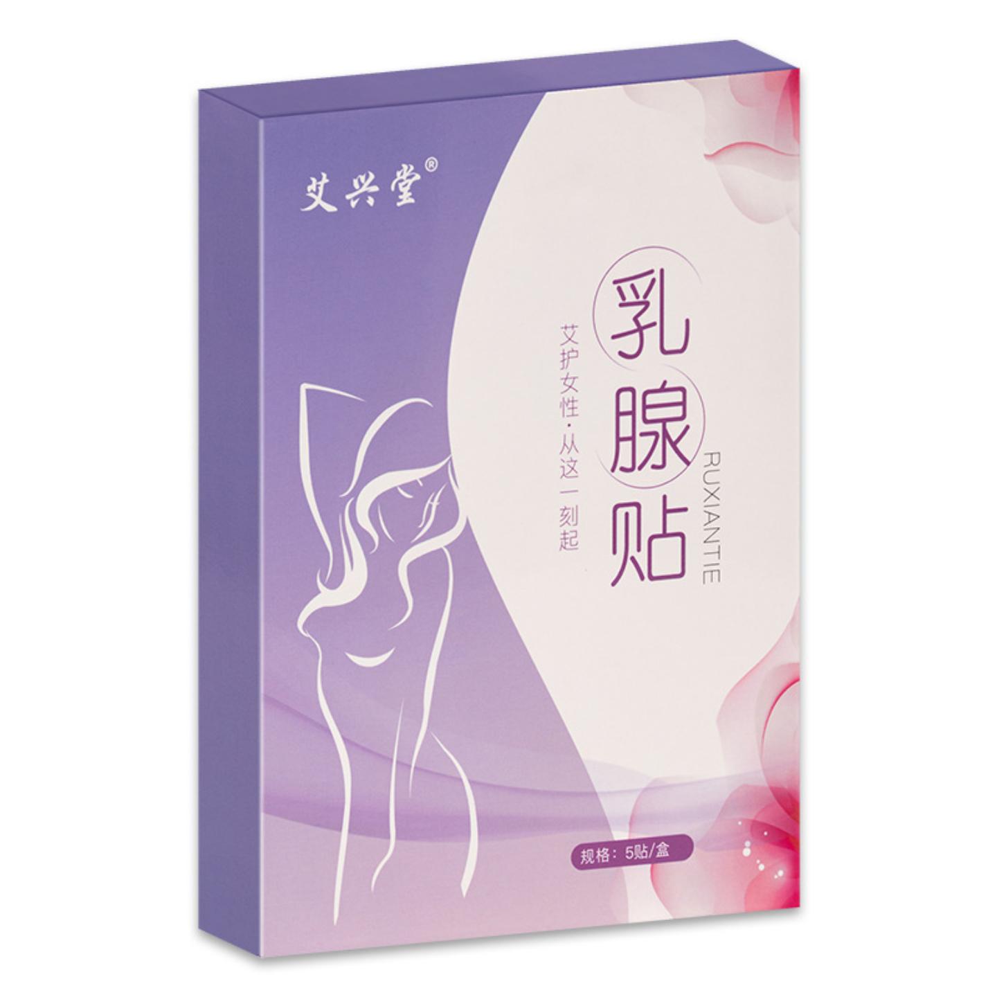 艾兴堂乳腺贴乳安贴胸部护理穴位贴艾灸贴艾草乳康贴膏贴剂