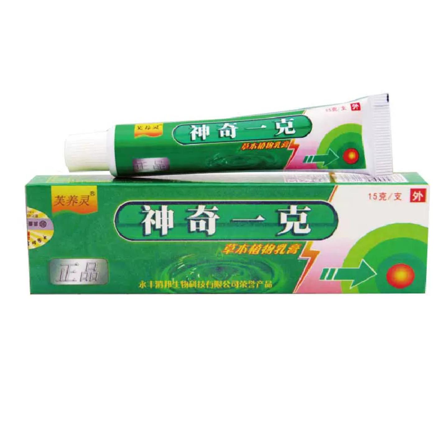 芙养灵神奇一克乳膏皮肤外用男女通用型软膏15克正品