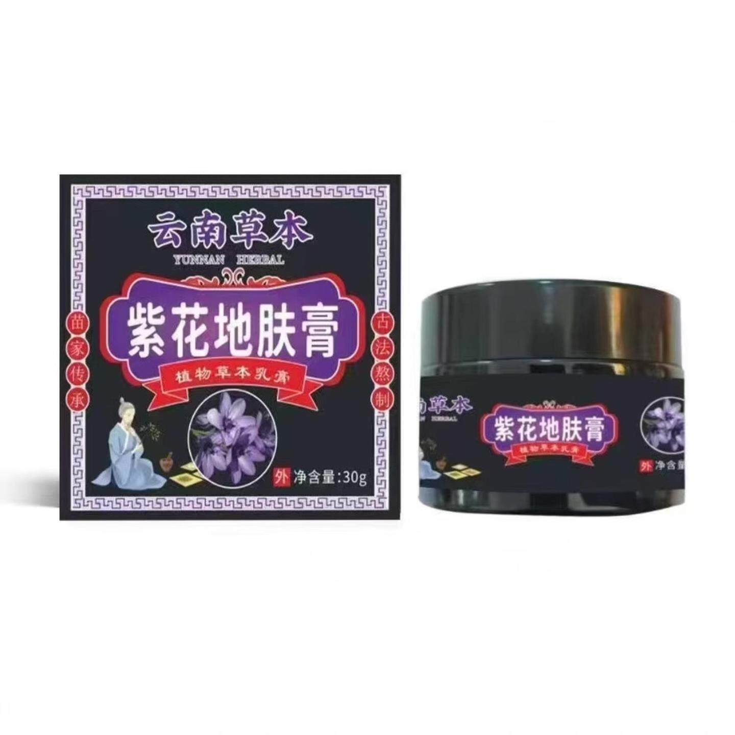 天猫正品云南本草紫花地肤膏30g/盒皮肤红敏私处不适