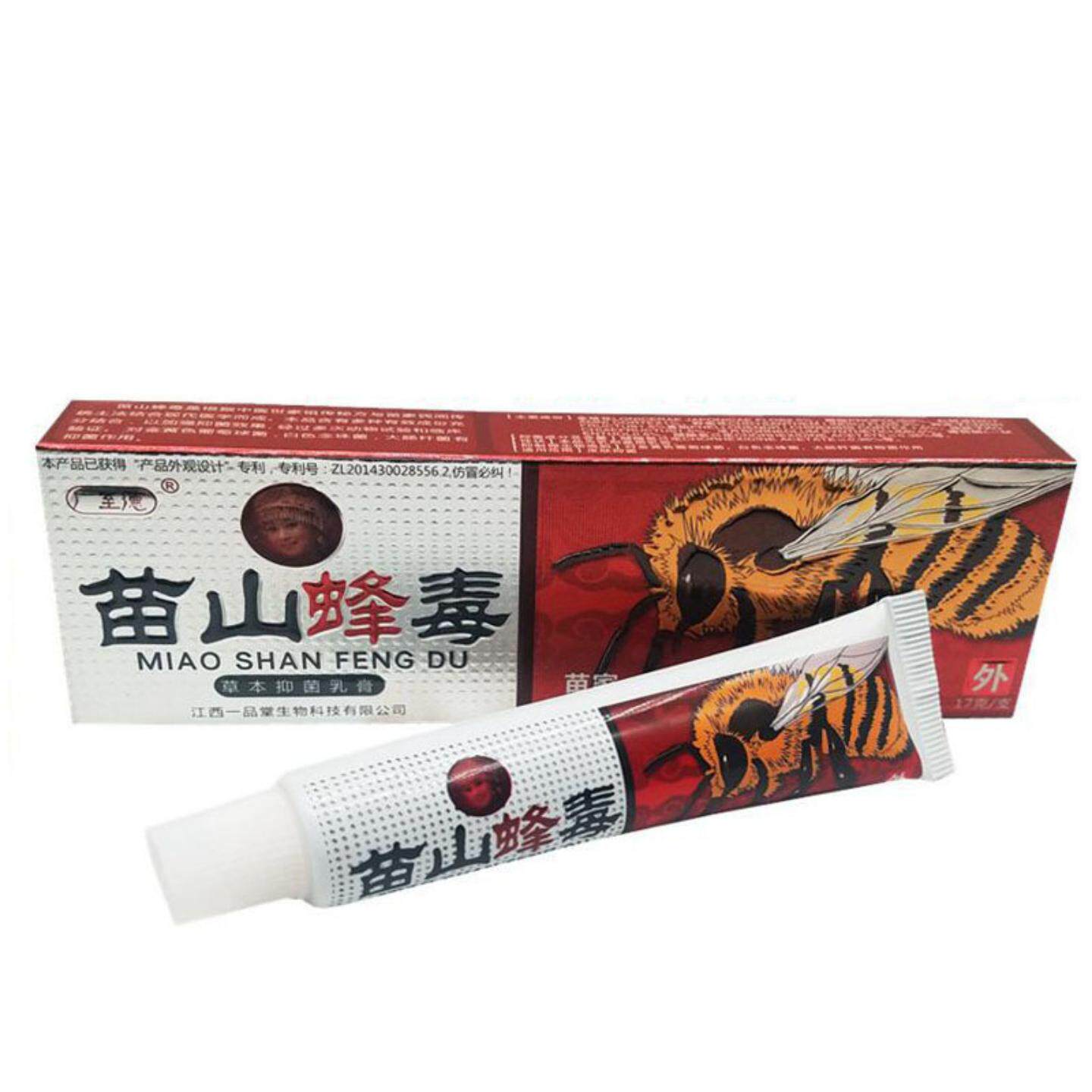 当天广至德苗山蜂毒草本乳膏皮肤外用软膏