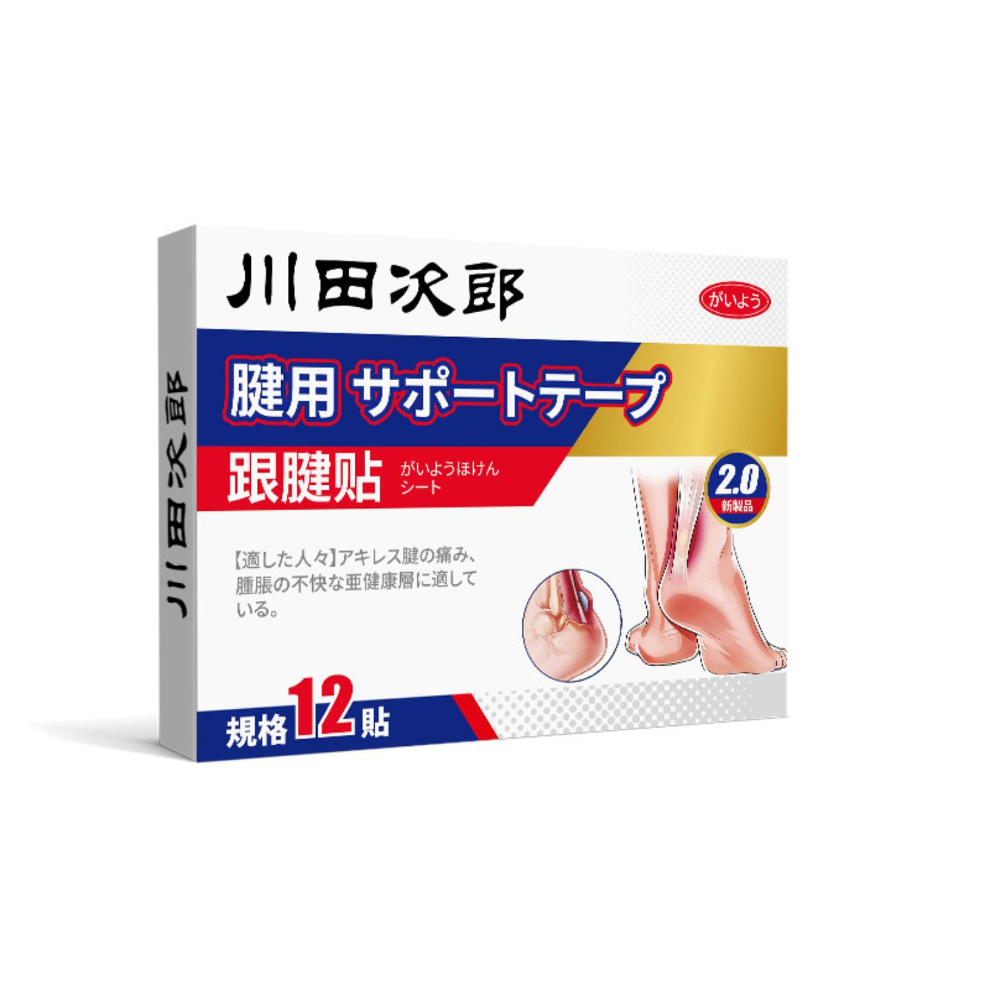 天猫正品川田次郎足跟脚后跟疼足底筋膜焱贴足腱焱痛消中足跟骨刺