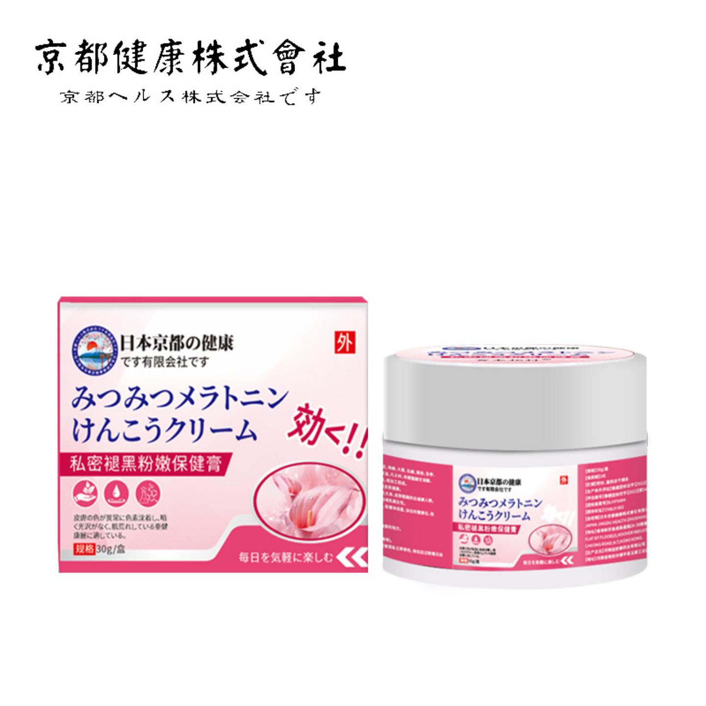 女性私密处粉黑色素褪黑素膏乳晕头阴处变粉精华膏
