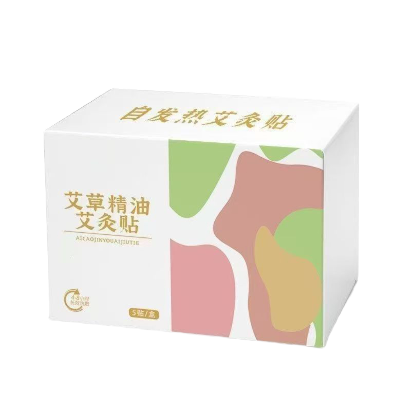 艾灸贴元气地带精油贴热敷宝肩颈热敷艾草暖颈贴发热全身贴护颈