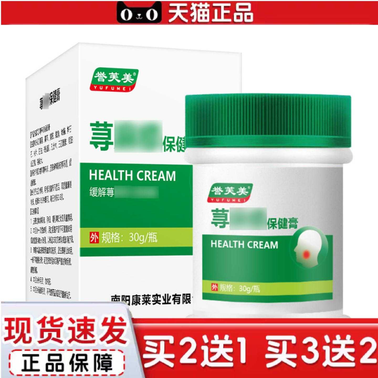 天猫正品荨麻z疹膏皮肤非手脚疹子干痒膏膏草本可用