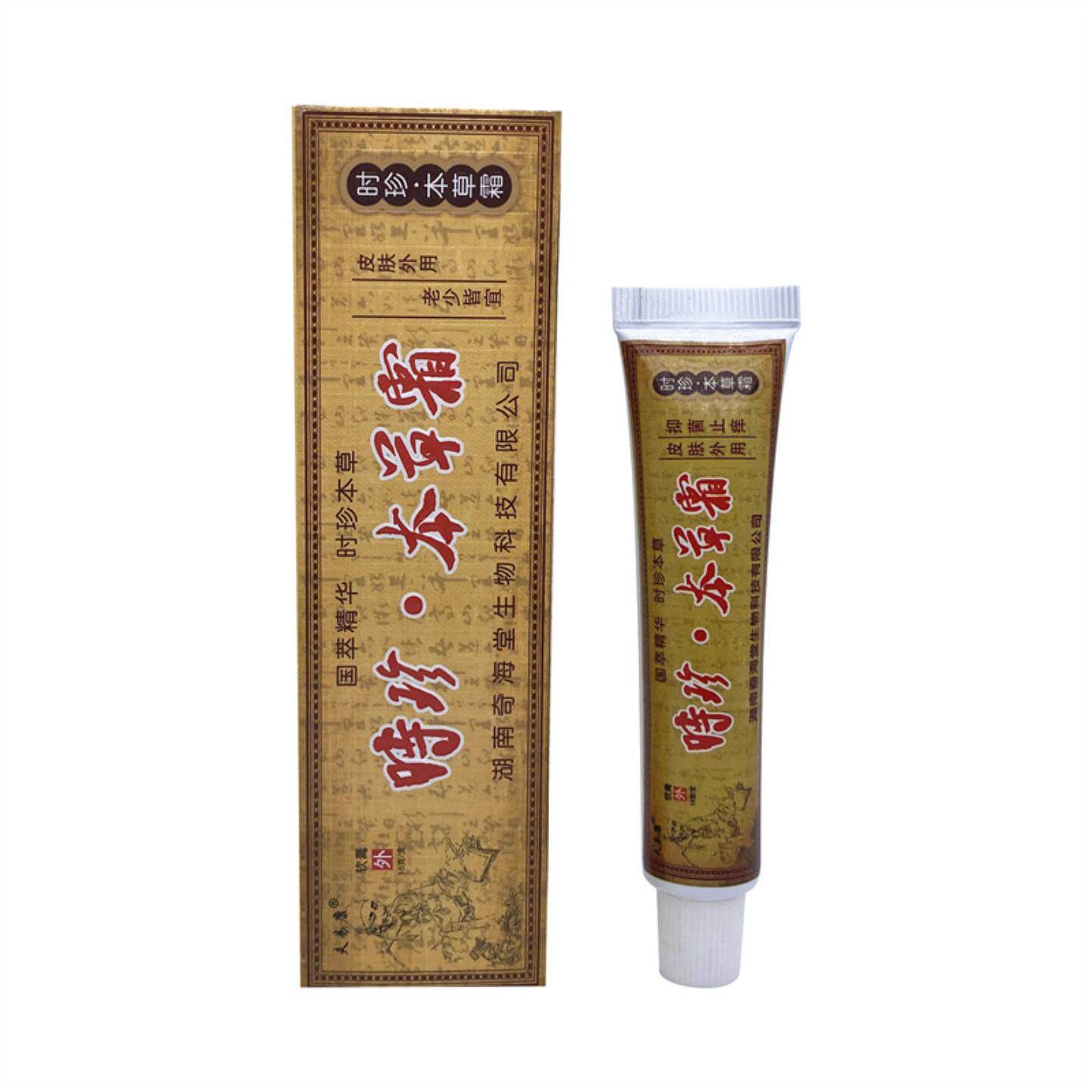 夫易康时珍本草霜时珍本草本乳膏软膏正品