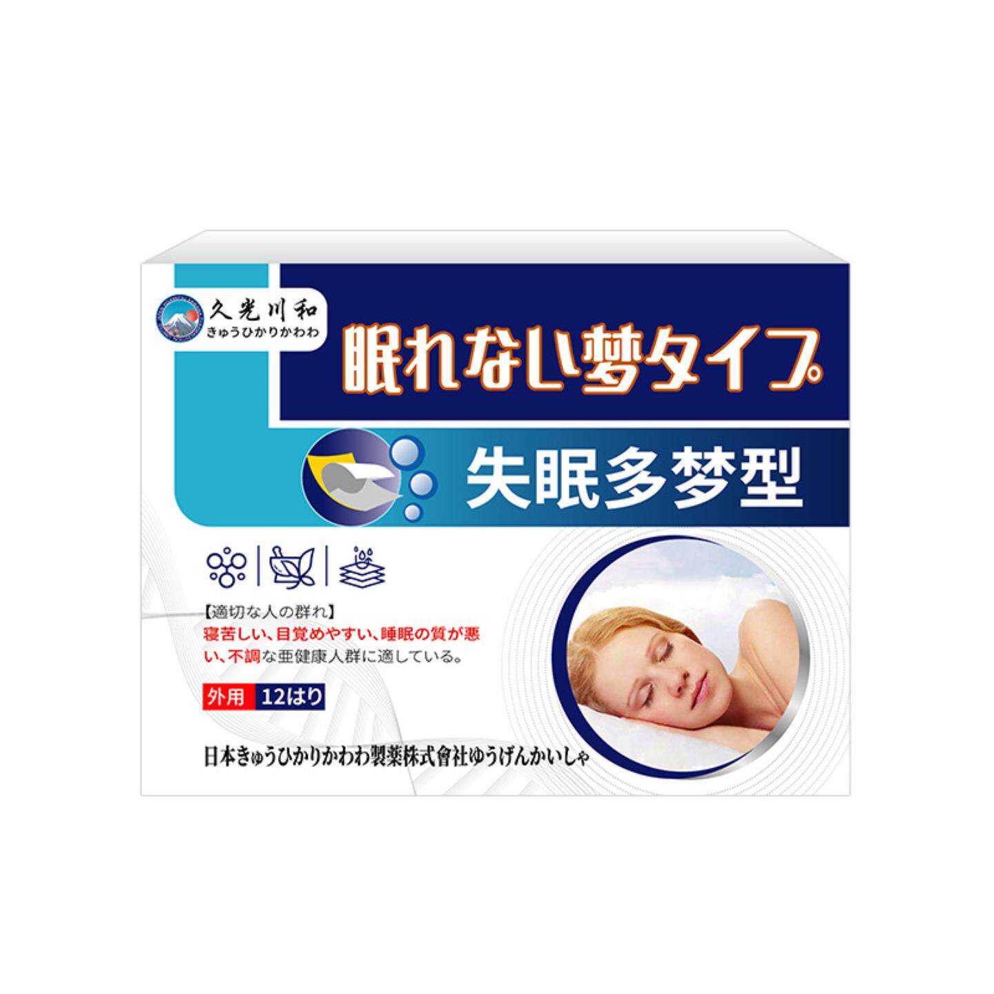 舒眠多梦型保健贴剂入睡困难舒眠不好外用贴片