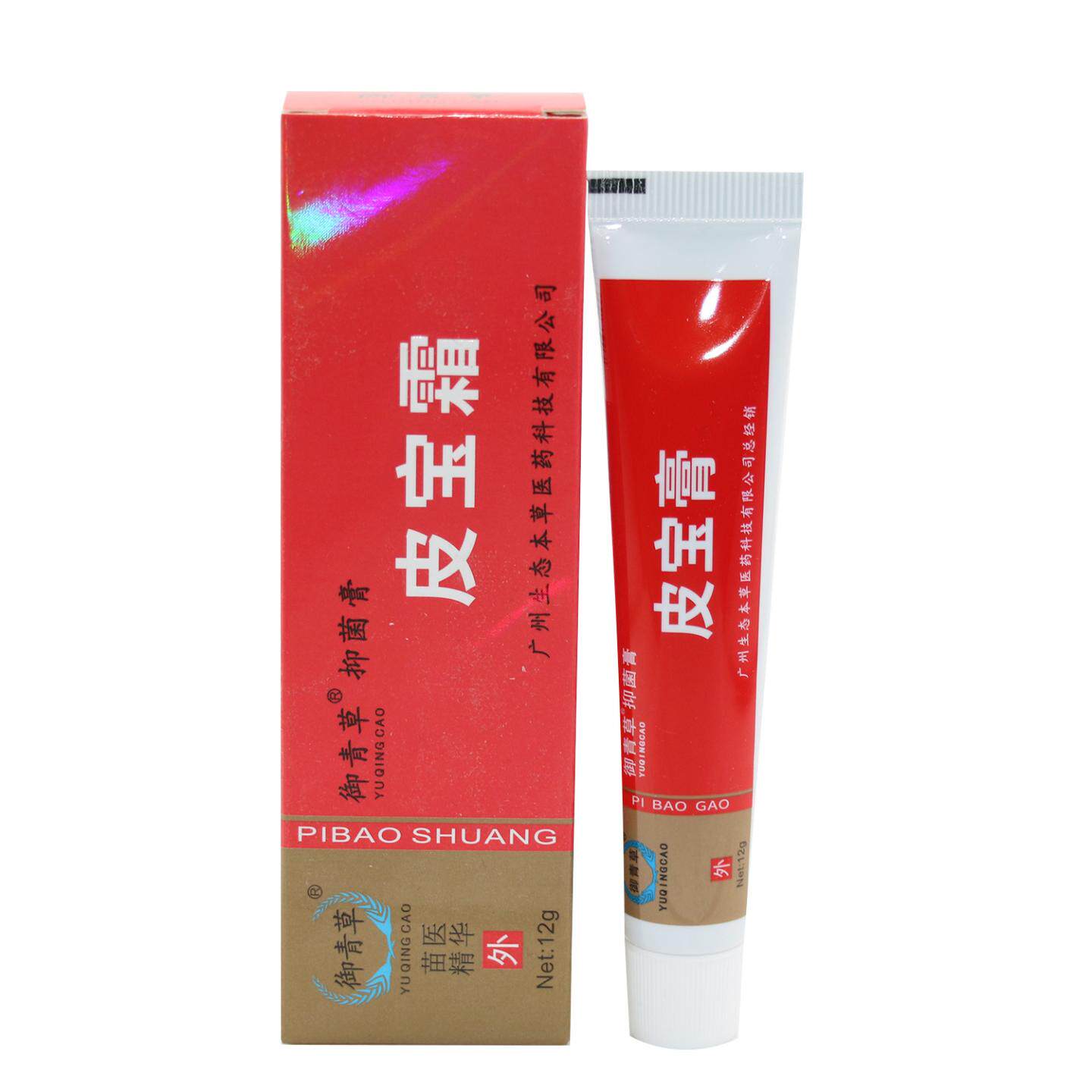 御慈皮宝霜软膏12g广州御青草皮宝软膏铍宝霜皮宝粉刺霜乳膏