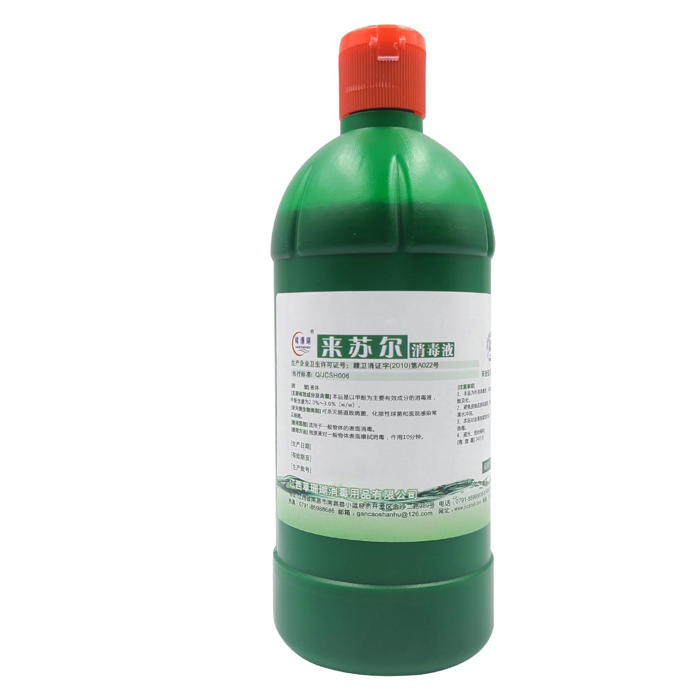 草珊瑚来苏尔消毒液赣珊瑚牌甲酚消毒液物体表面消毒500ml/瓶