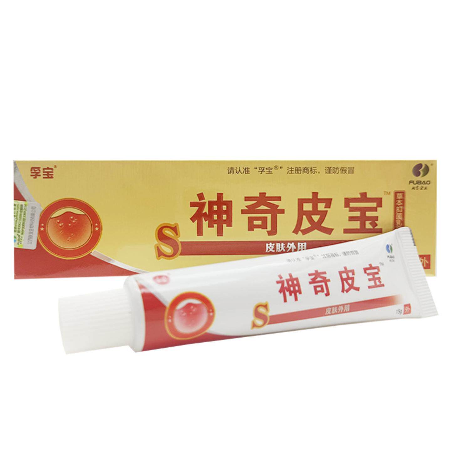 孚宝肤宝神奇皮宝乳膏15g神奇皮宝外用软膏新批号