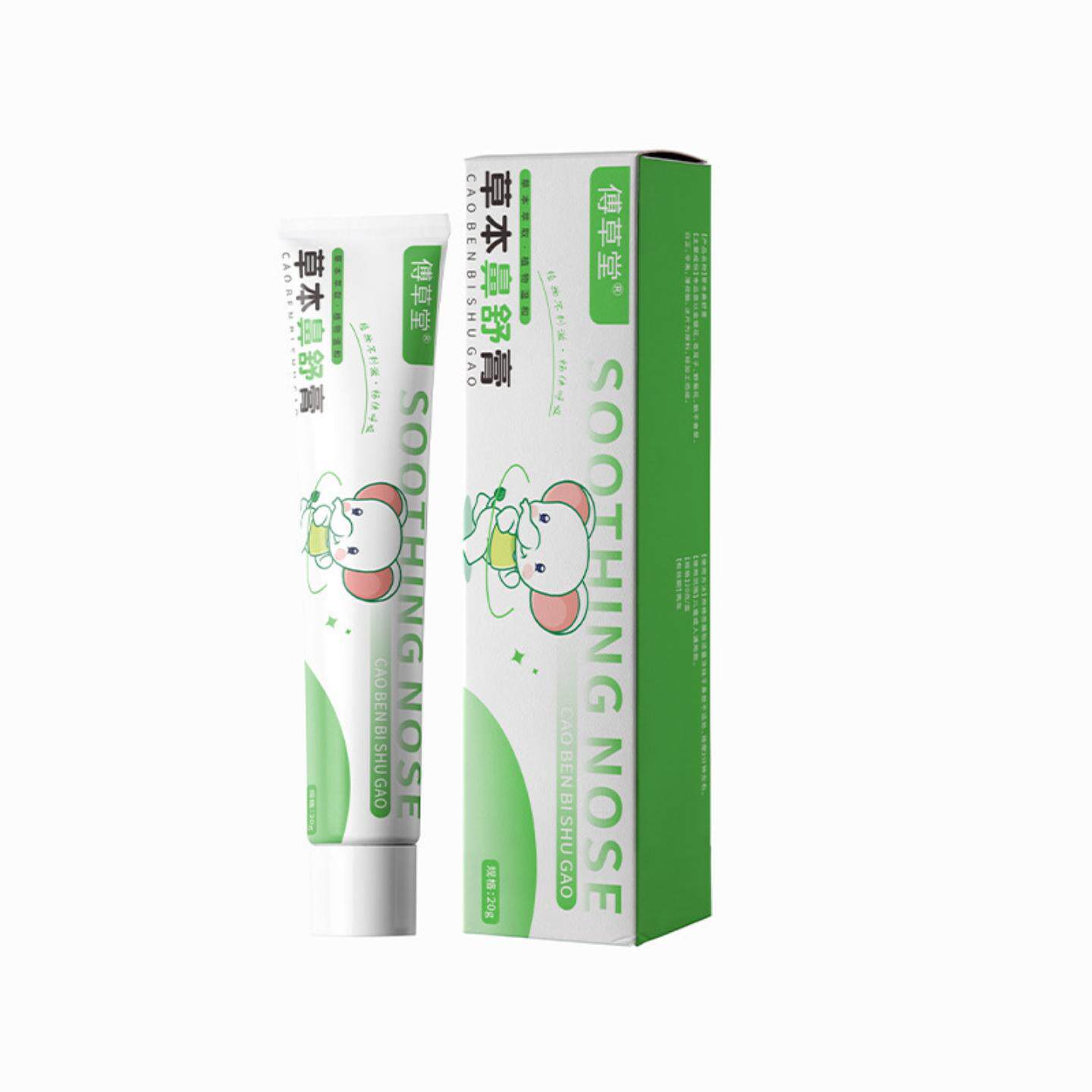 草本鼻舒膏成人鼻干鼻塞通气乳膏鼻腔不适舒缓膏